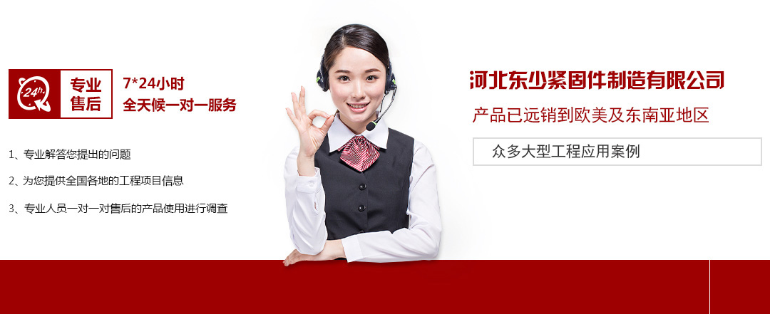 高強(qiáng)度螺栓，高鐵螺栓